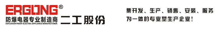 浙江漢興電氣有限公司